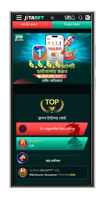 JITABET Mobile App